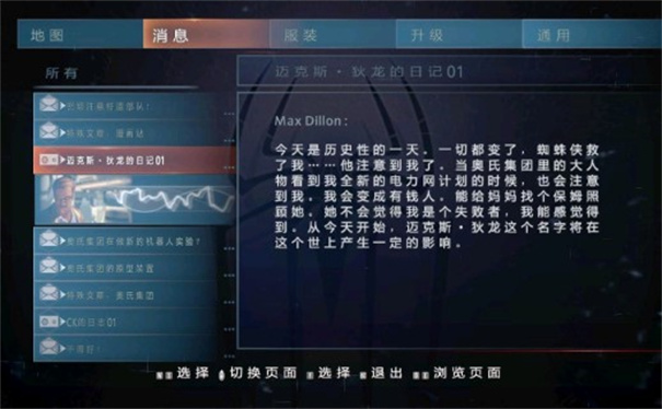 神奇蜘蛛侠游戏安卓免费v3.5.1
