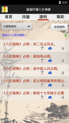四川省电子税务局官网版appv1.16.0

