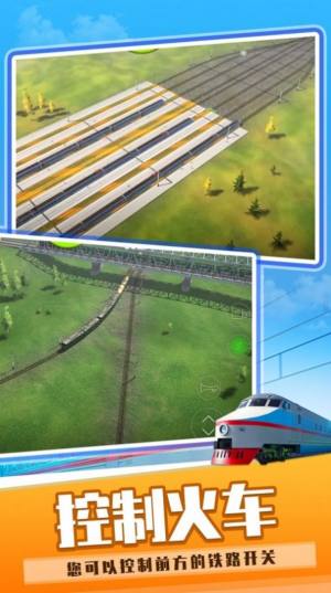 火车运输模拟世界