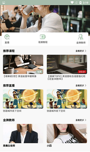 易智教育
