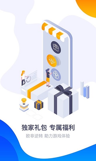 360游戏盒子APP官方最新版v6.4.011