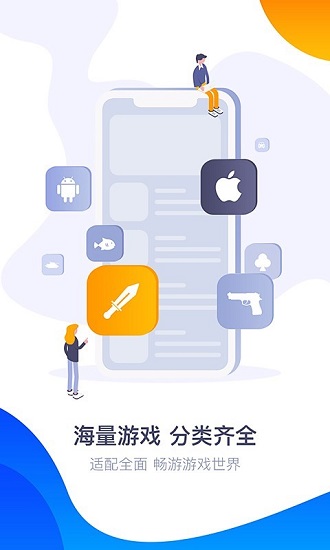 360游戏盒子APP官方最新版v6.4.011