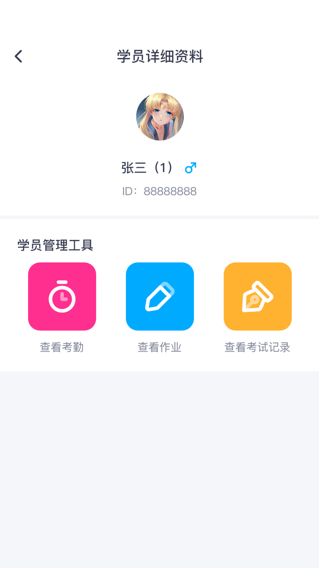 樱花斩