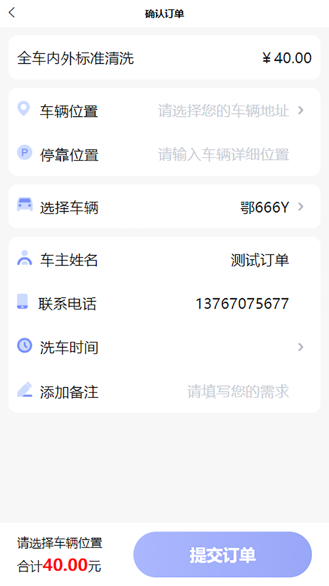 点点达洗车