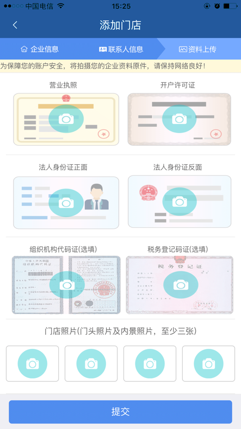 溜溜支付