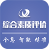重庆综评