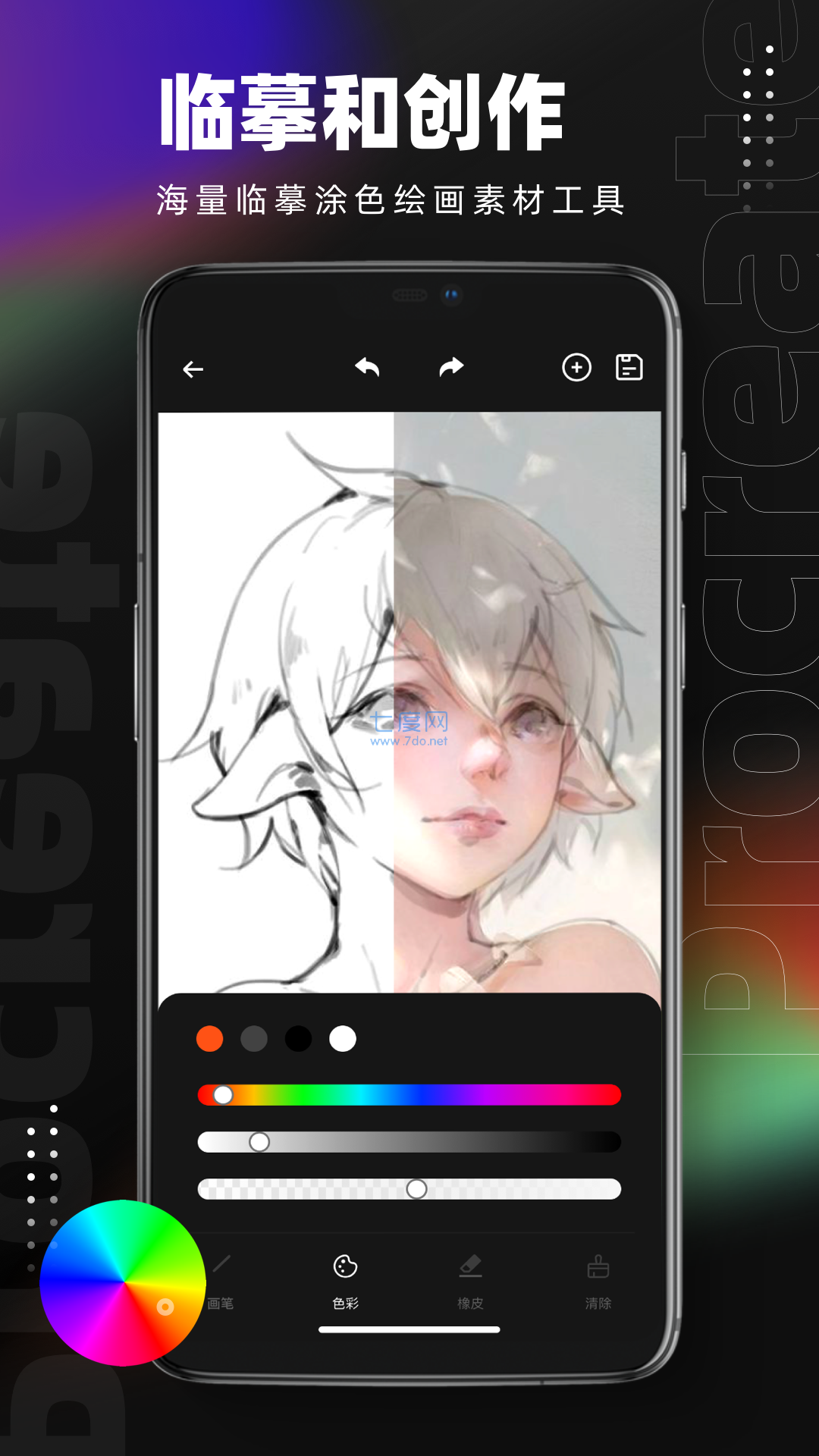 procreate繪畫下載免費安卓版-procreate繪畫軟件下載官方正版4.7.