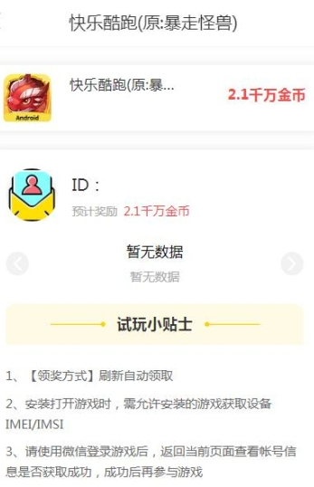 非凡任务最新版appv1.0.1