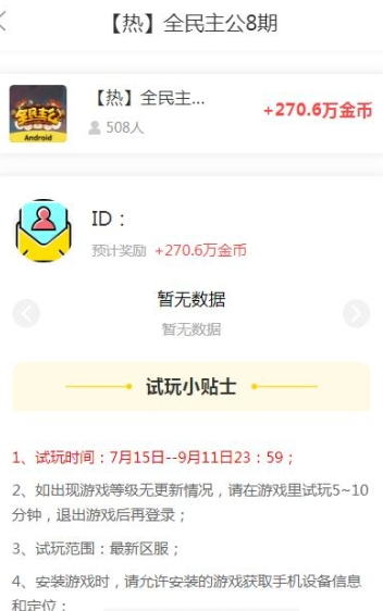 非凡任务最新版appv1.0.1