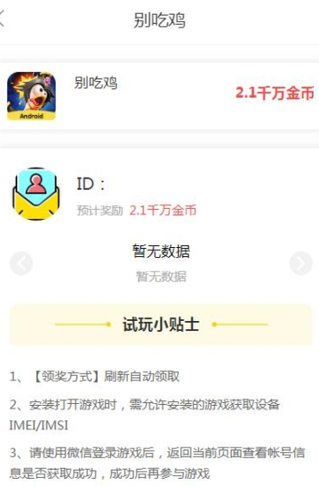 非凡任务最新版appv1.0.1