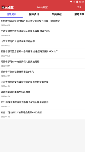 626课堂APPv626