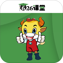 626课堂APP