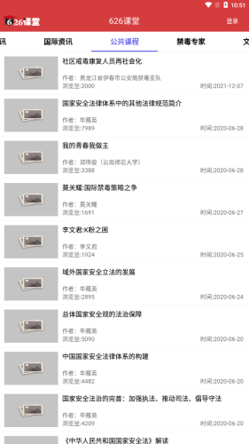 626课堂APPv626