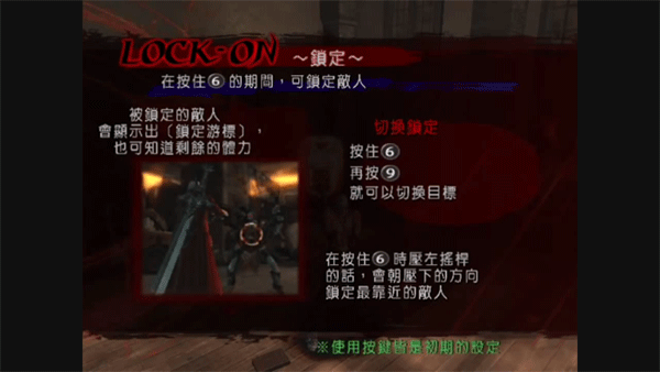 鬼泣3特别版中文版v3
