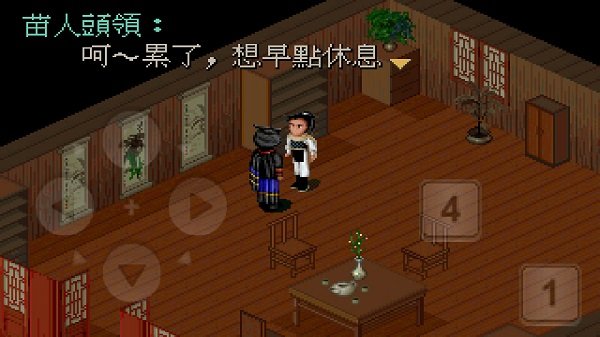 仙剑奇侠传1安卓版单机v1
