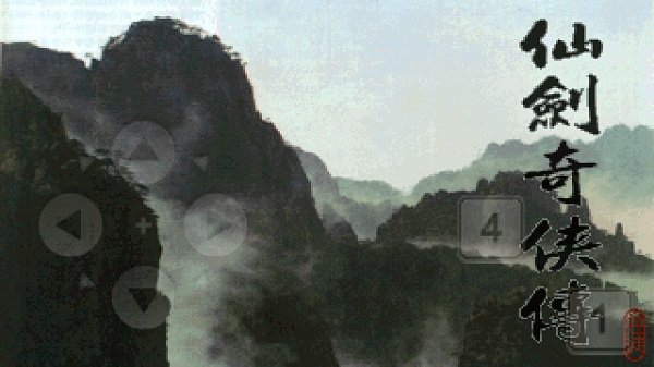 仙剑奇侠传1安卓版单机v1
