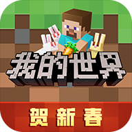 我的世界0.11.0中文版