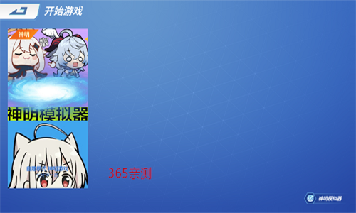 逃跑吧少年神明服v8.9.3
