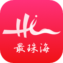 最珠海官方版app安装