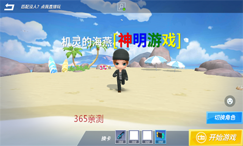 逃跑吧少年神明服v8.9.3
