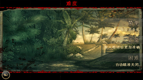兄弟连2手游安卓版v2
