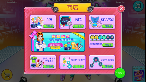 舞力对决游戏完整版安卓版v1.1.35
