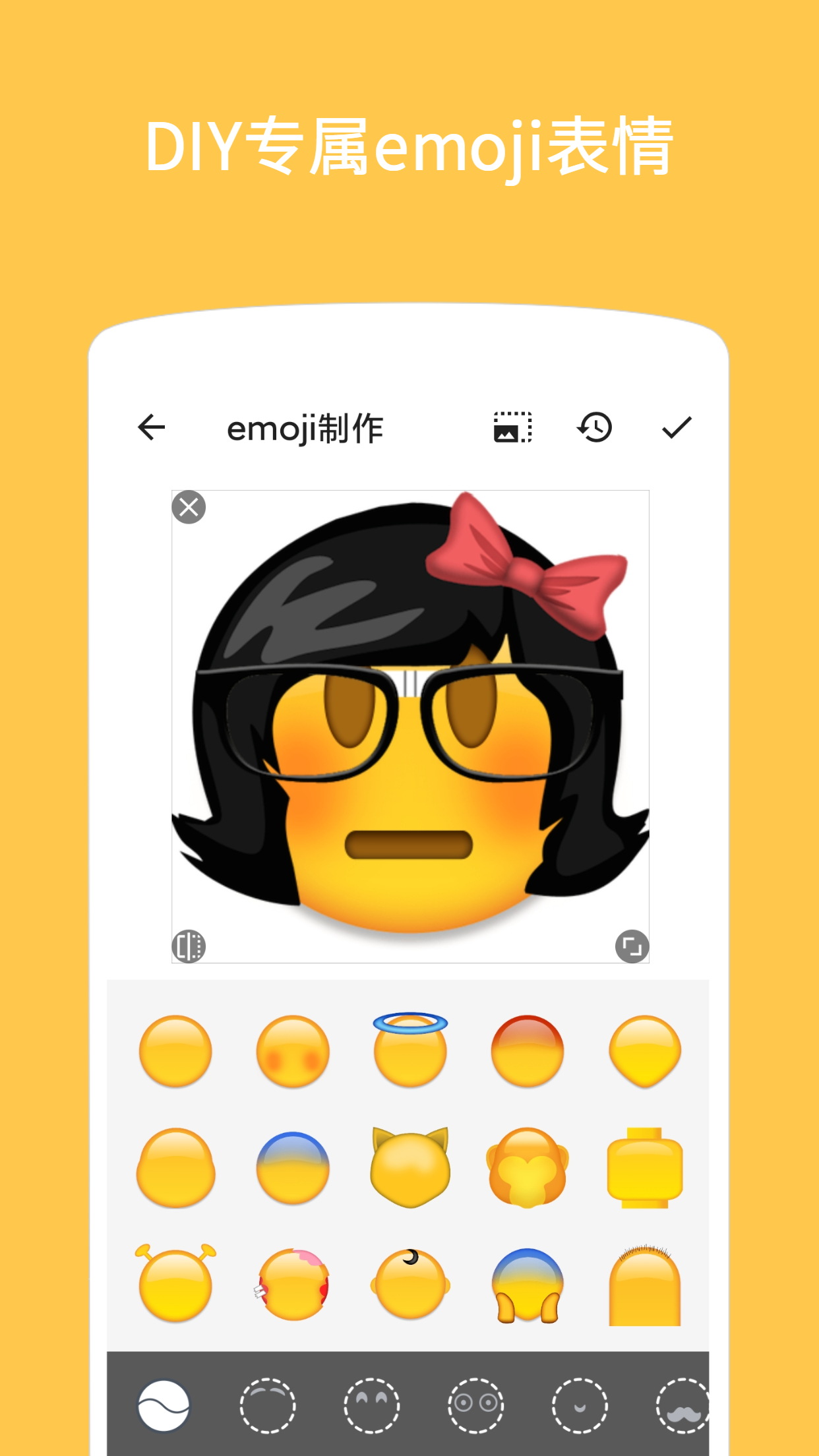 emoji表情贴图下载免费