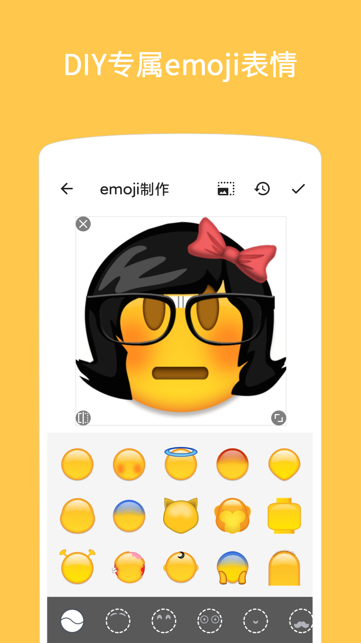 emoji表情贴图安装图片