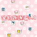 宠物连连看3.0版安卓版