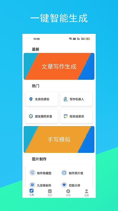 chatGPT中文手机版免费v1.1.1