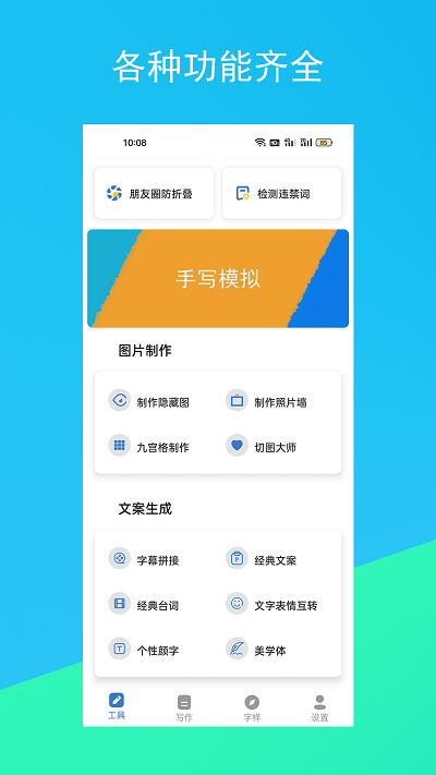 chatGPT中文手机版免费v1.1.1