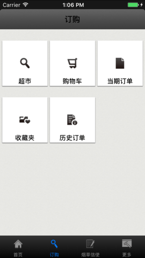 新商盟手机网上订货APP官方版v1.0.0