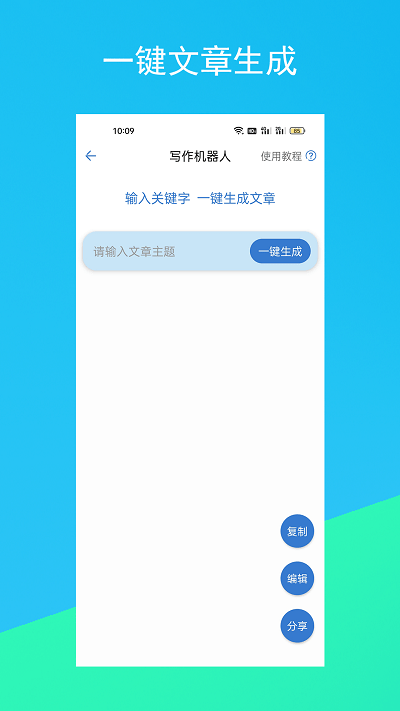 chatGPT中文手机版免费v1.1.1