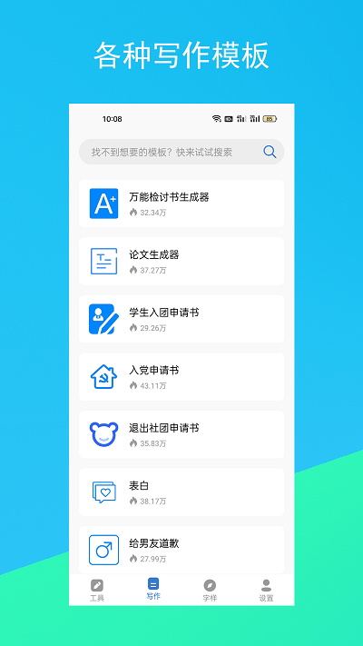 chatGPT中文手机版免费v1.1.1