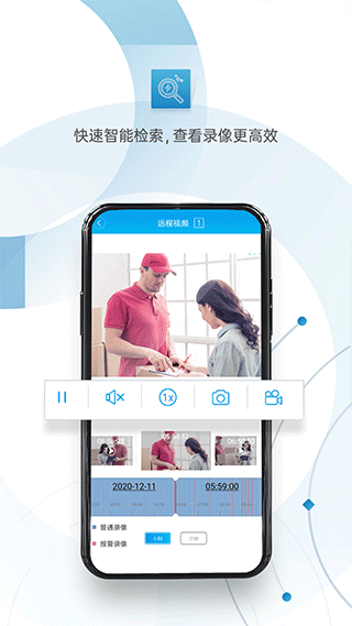 监控眼app安装v6.3.8