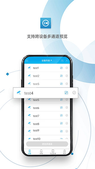 监控眼app安装v6.3.8