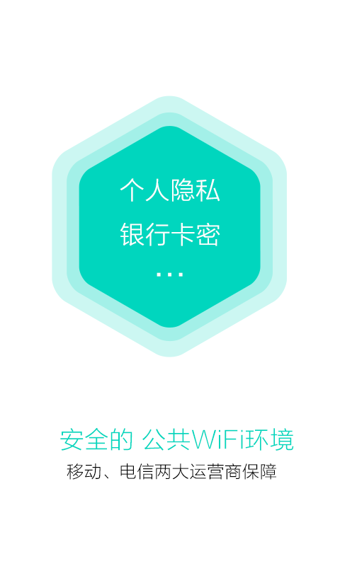 畅无线APP官方版v9.3.9
