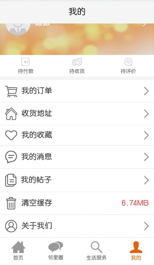 丁丁地图APP安卓版v4.4.1
