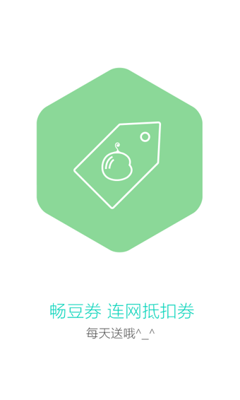 畅无线APP官方版v9.3.9
