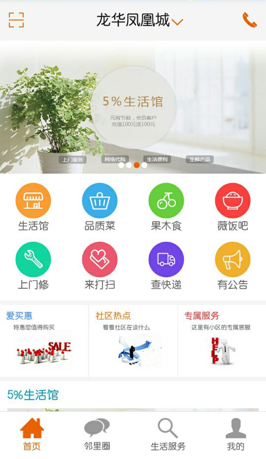 丁丁地图APP安卓版v4.4.1
