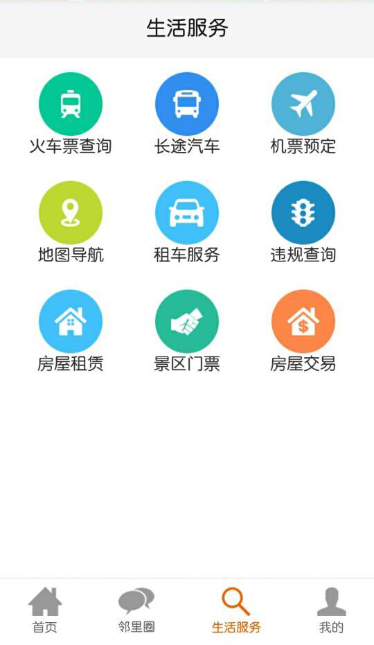丁丁地图APP安卓版v4.4.1
