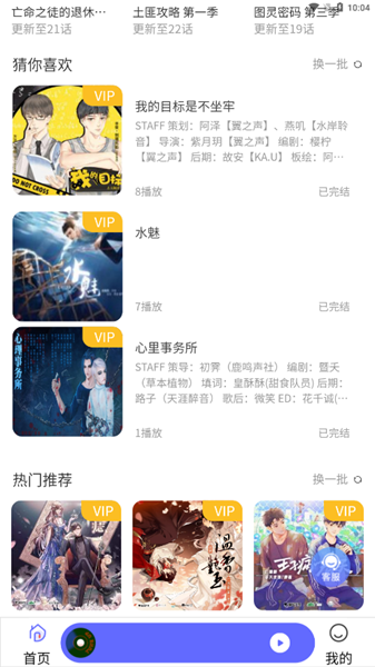 府声fm官方免费最新版本v0.1
