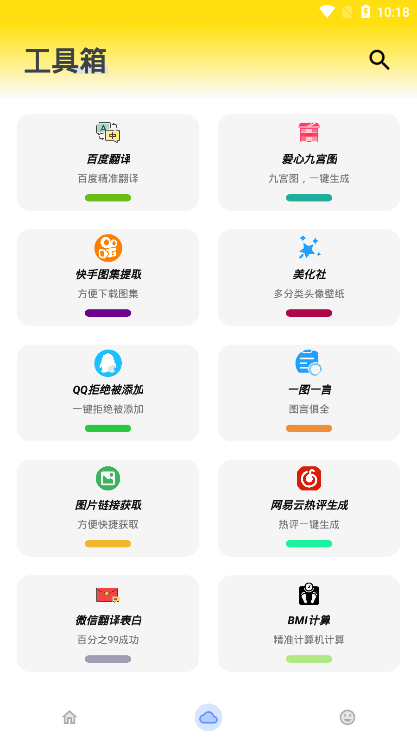 软件盒子APP安卓版v1.0
