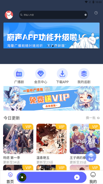 府声fm官方免费最新版本v0.1
