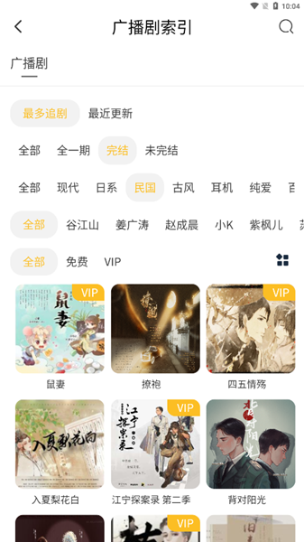 府声fm官方免费最新版本v0.1
