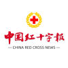中国红十字报app安卓版