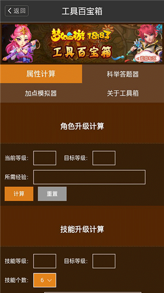 梦幻西游答题器手机版安装v1.0.1
