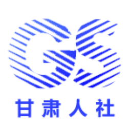 甘肃人社认证app官方版新版
