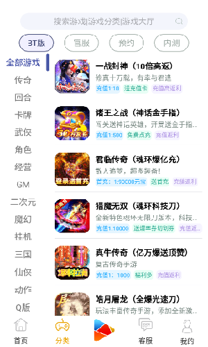 8酷手游APP安卓版v2.1