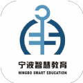 宁波智慧教育app官方免费安装